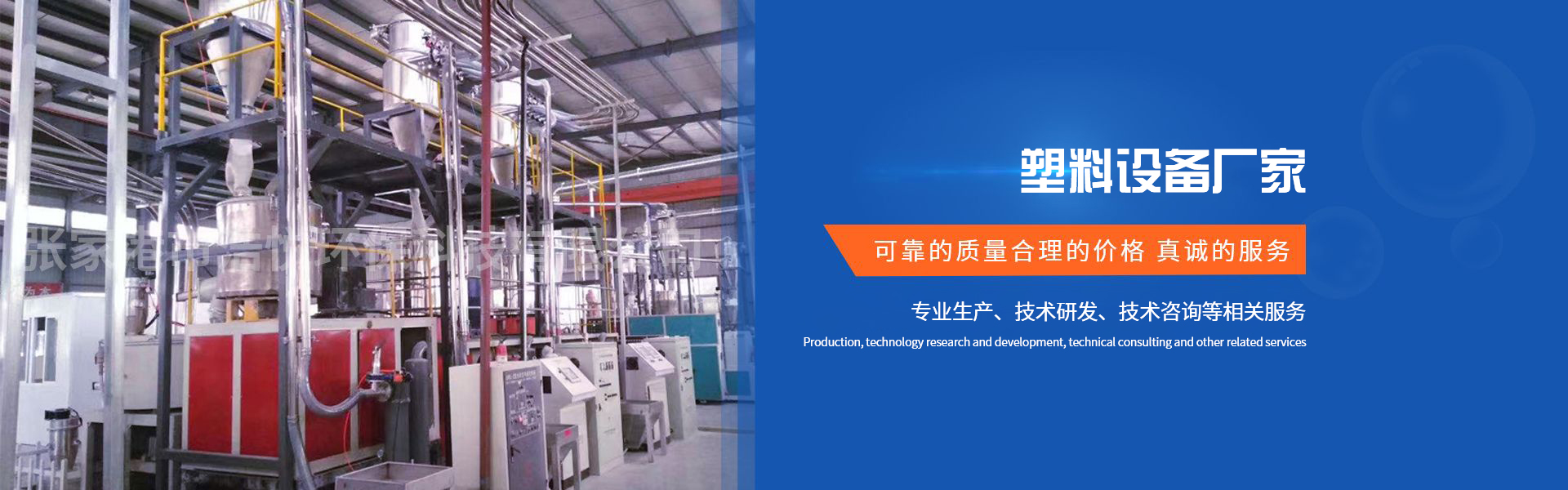 粉体计量系统